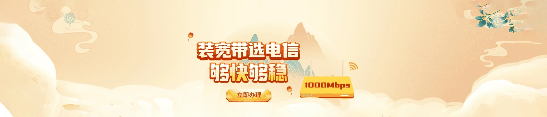 青阳县电信宽带