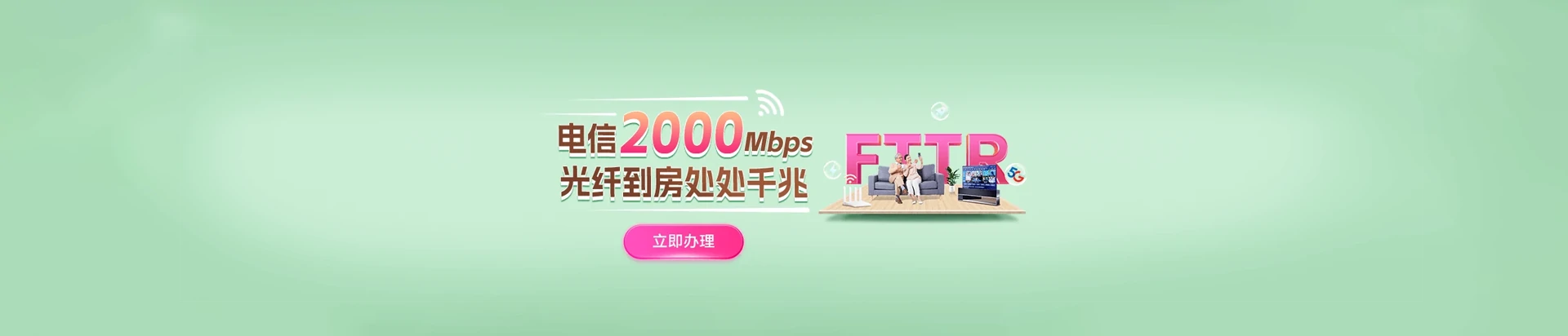 青阳县电信宽带